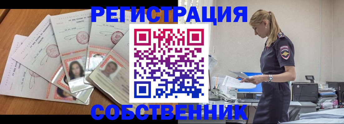 временная регистрация надежно в Ухте