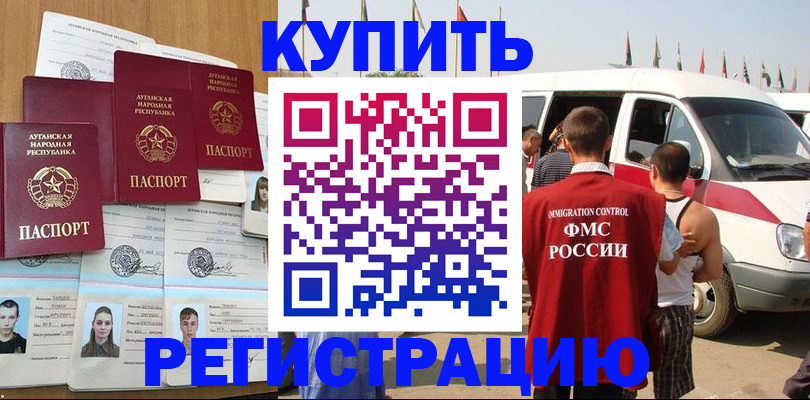 временная регистрация адрес в Ухте