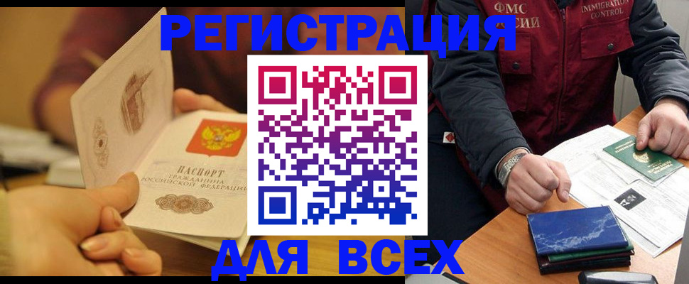 временная регистрация в квартире в Ухте