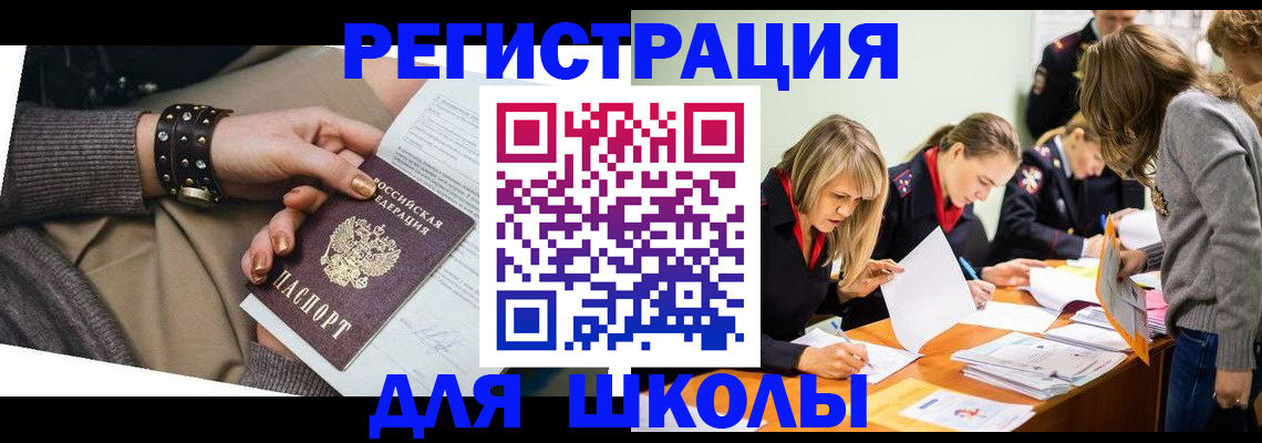 прописка от собственника в Ухте